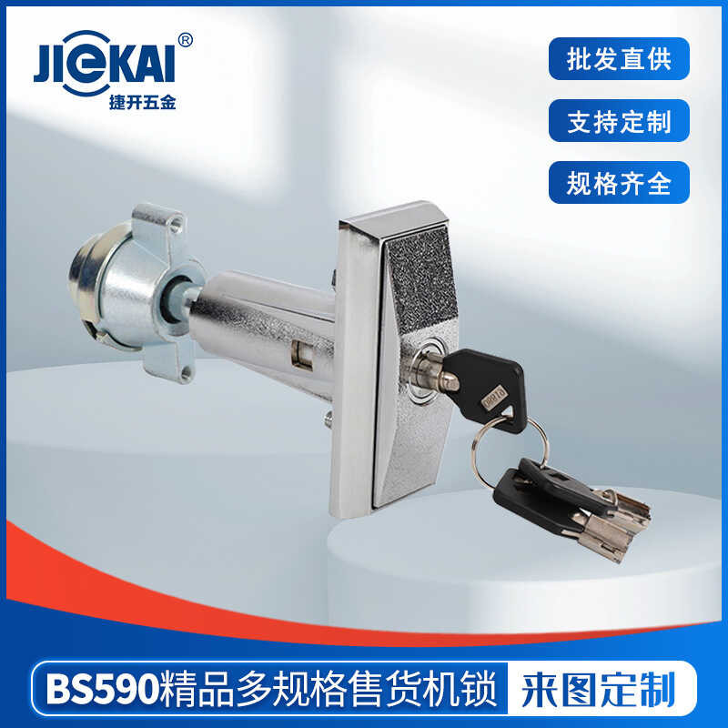 BS590 Plum Blossom Lock Automatic Vending Machine Lock Handle Lock ...