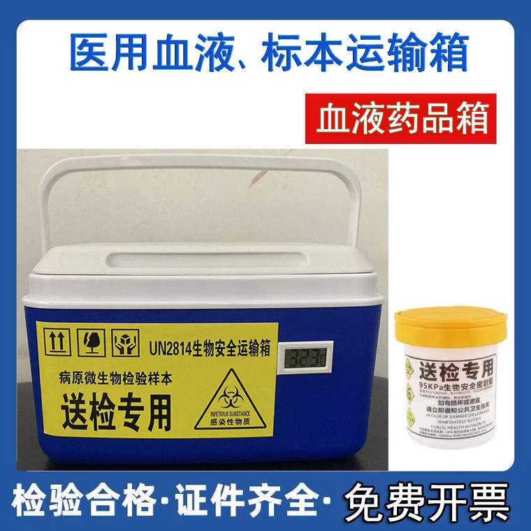 Sample transfer medical blood special nucleic acid testing transport ...