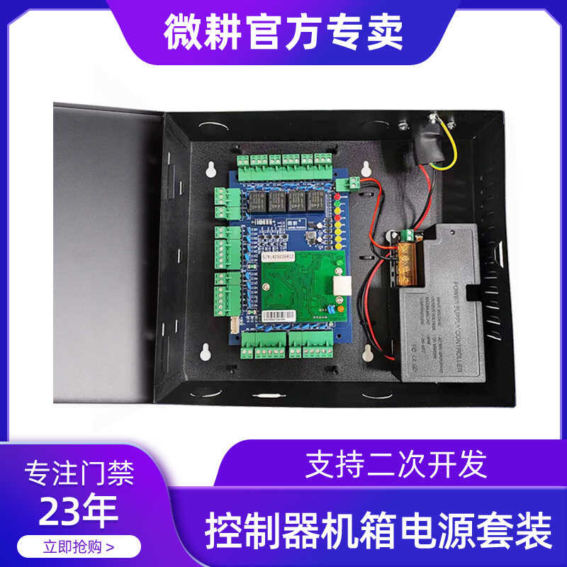 Micro farming system kit with controller and 12V chassis power supply ...