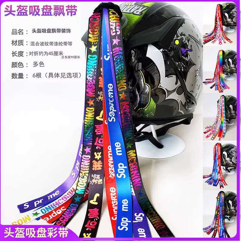 Helmet straps, suction cups, ribbons, helmet decorations, braids, ears ...