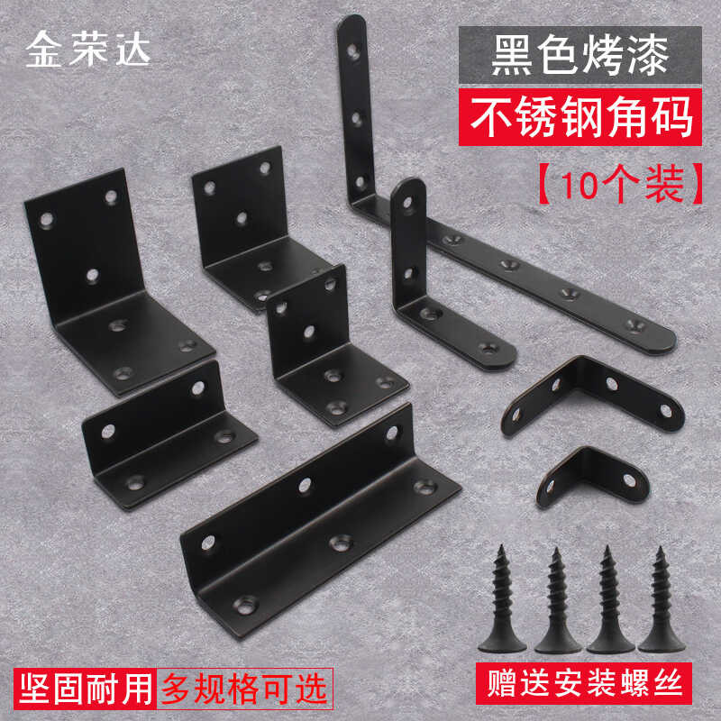 Thickened black corner code L-shaped connector with 90 degree right ...