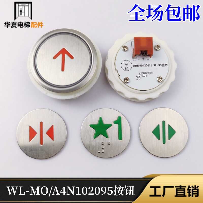 Hitachi elevator outbound WL-MO orange light button A4N102095 four pin ...