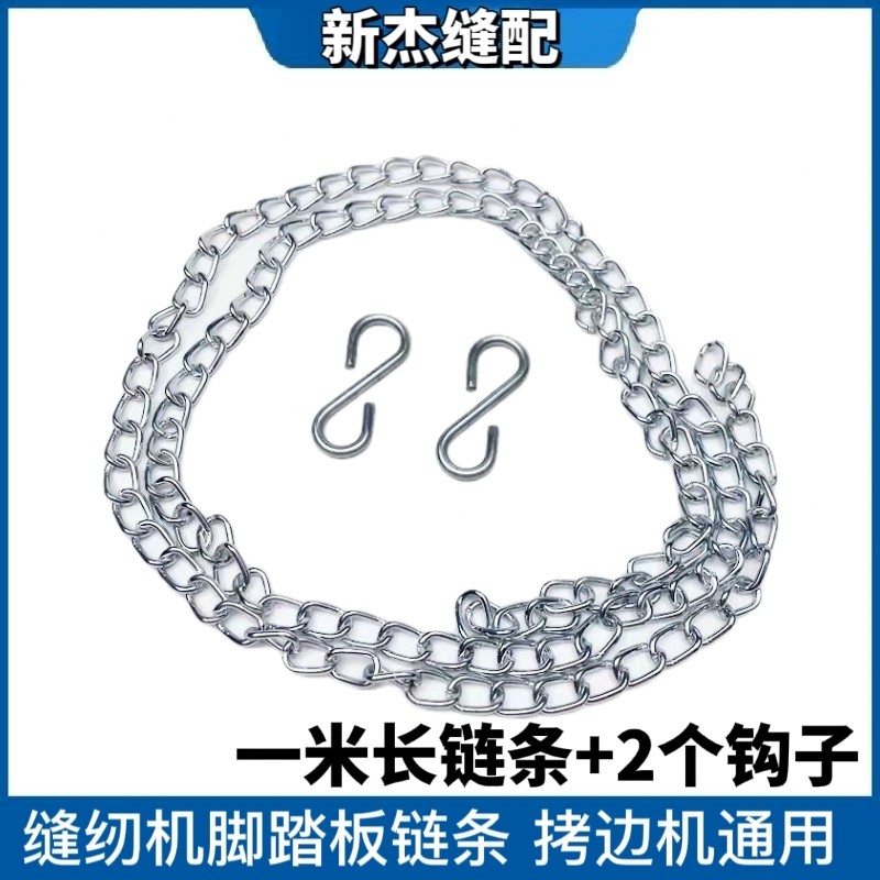Industrial sewing machine accessories, edging lifting foot chain with ...