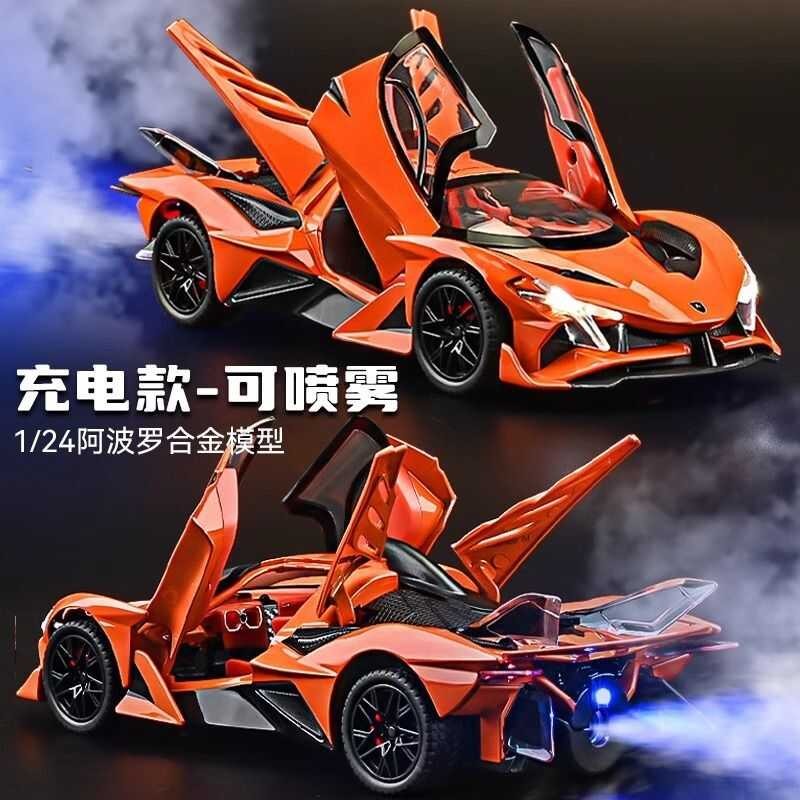 Car Apollo Sun Model God Large Car Model Alloy Simulation Sports Car ...