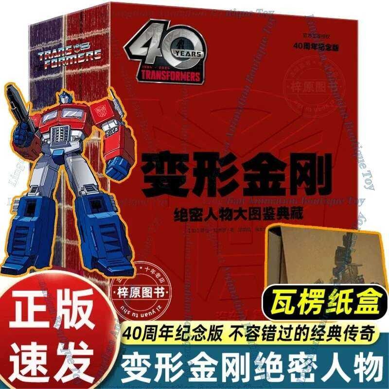 Takara Tomy-40Th Aiversary Editio Trasformed G1 Figure Collectio G1 Top ...