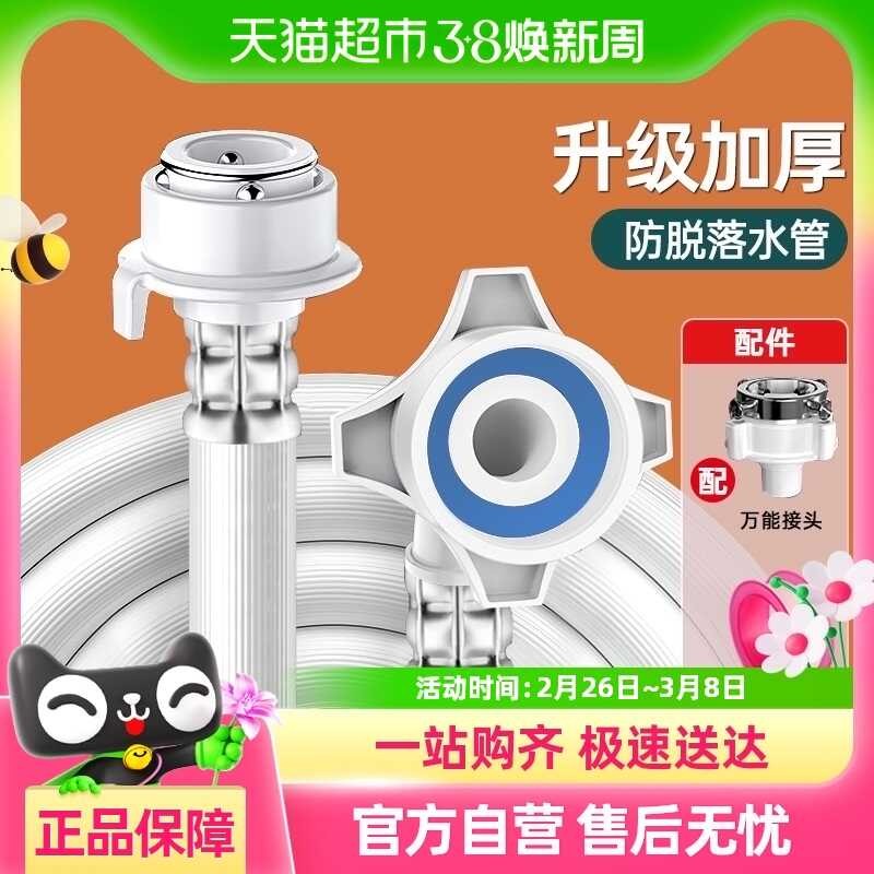 Washing machine inlet fully automatic extension universal connection ...
