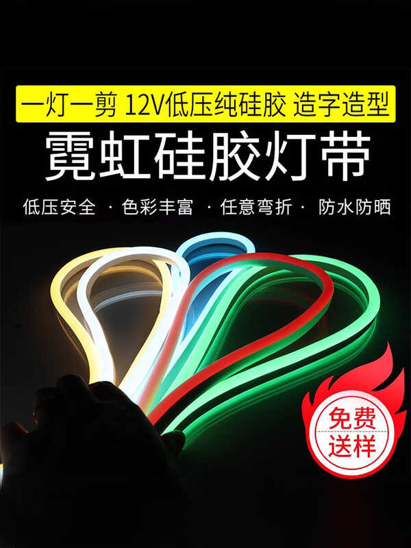 Cut any LED silicone neon strip with 12V flexible outdoor waterproof ...