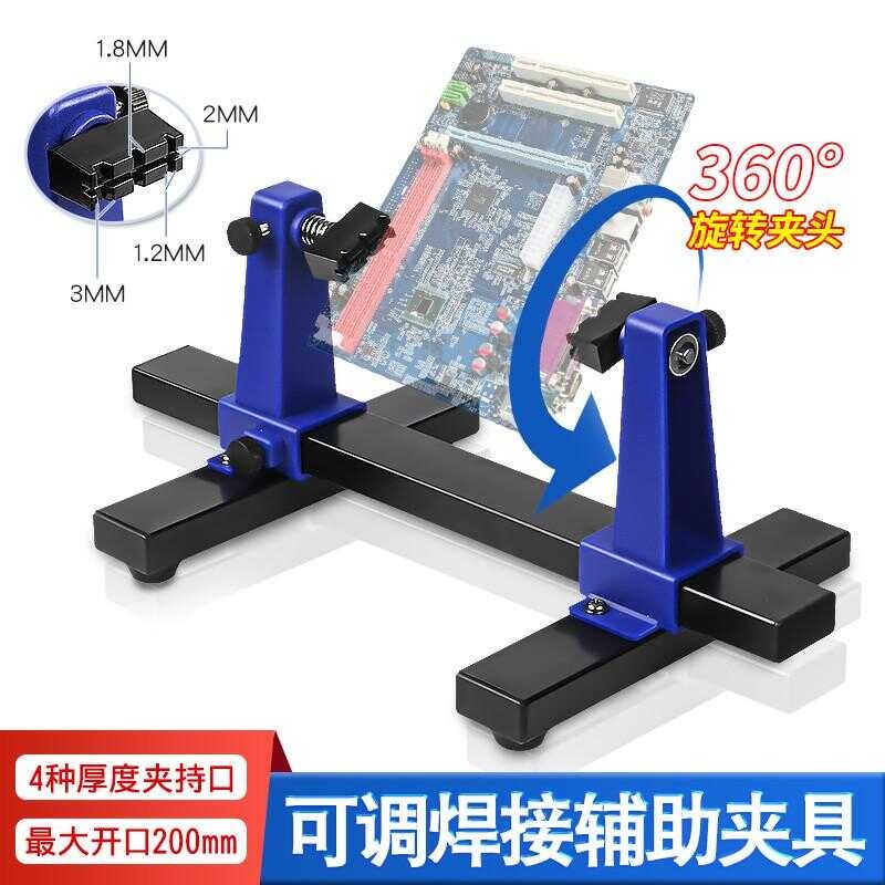 Circuit board soldering bracket auxiliary clamping base PCB computer ...