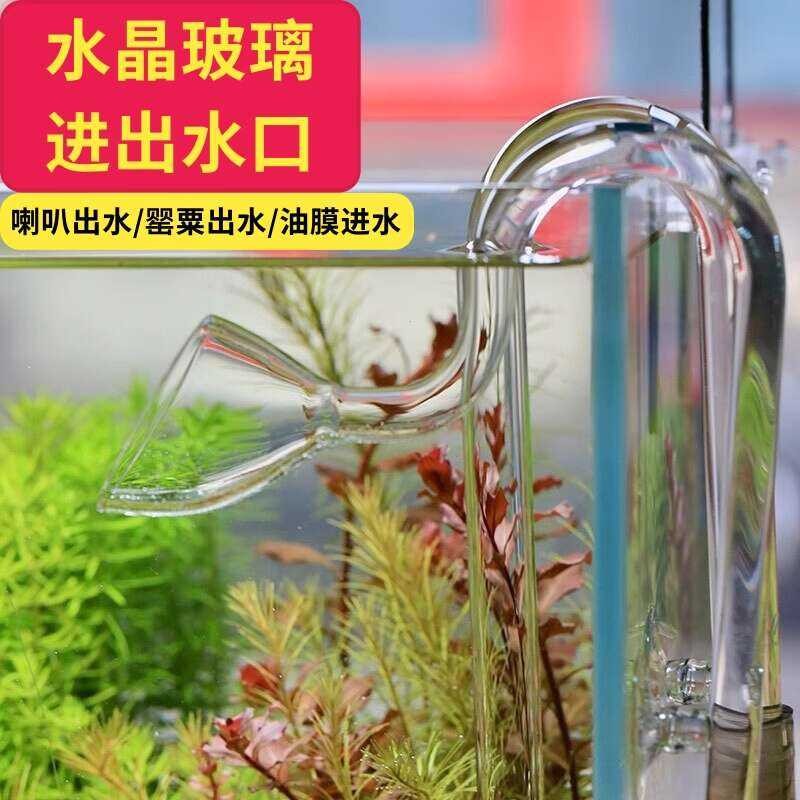 Glass outlet, oil removal film inlet, grass tank horn poppy mouth ...