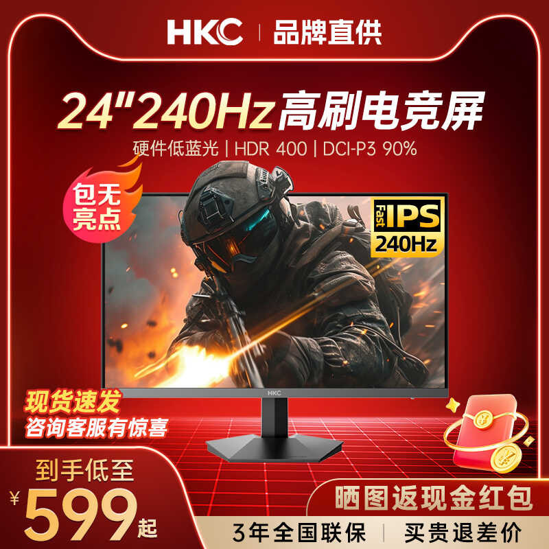 HKC monitor 24 inch esports game 240HZ Falcon second-generation desktop ...