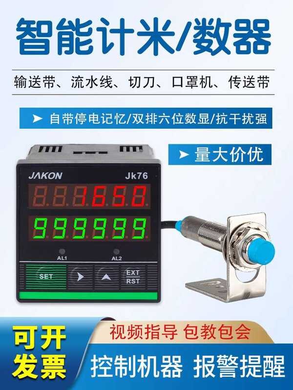 Electronic digital meter counter, infrared automatic induction Hall ...
