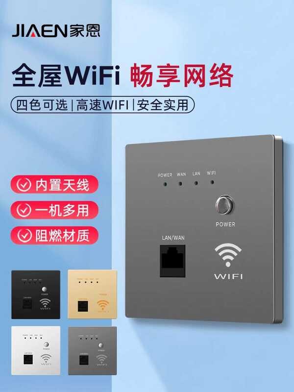 86 Full house WiFi Gigabit Wall Wireless Router POE Smart Socket ...