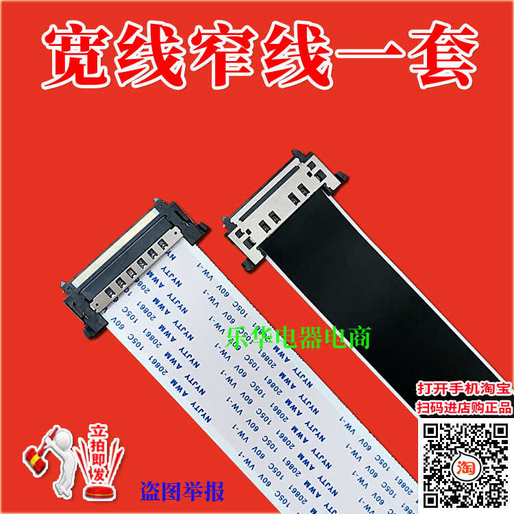 New EAX64104702 motherboard LCD screen ribbon cable, high-definition ...
