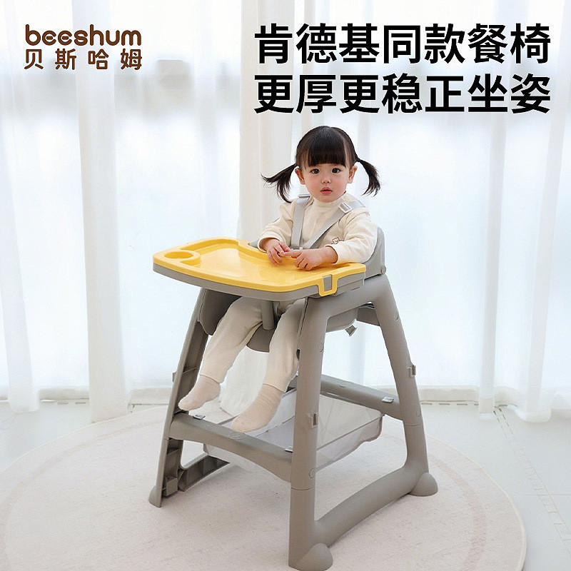 Beeshum KFC Dining Chair Baby Baby Home Use Kfc McDonald's Dining Table ...