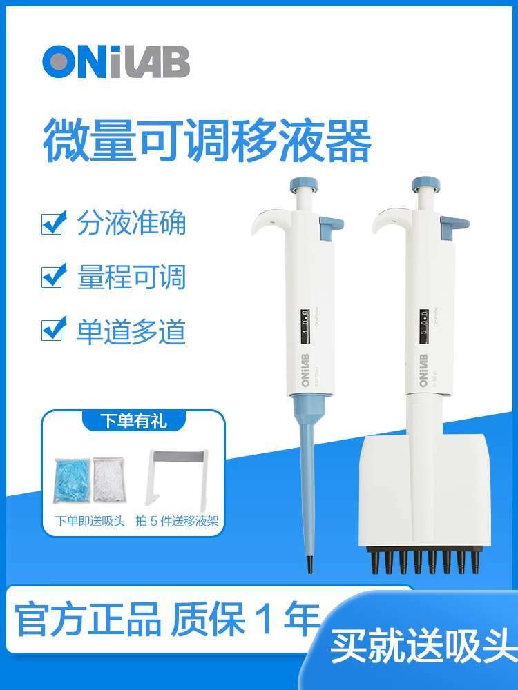 Dalong Micro Single Channel Adjustable Pipette Gun Sample Dispensing ...