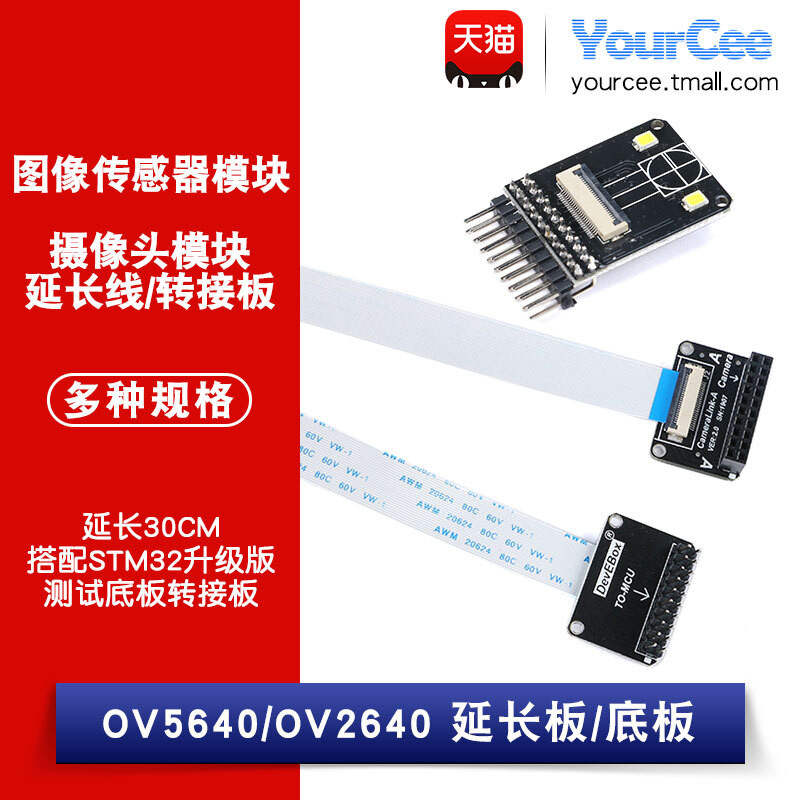OV5640 OV2640 Camera Module Test Base Adapter STM32 Driver Extension ...