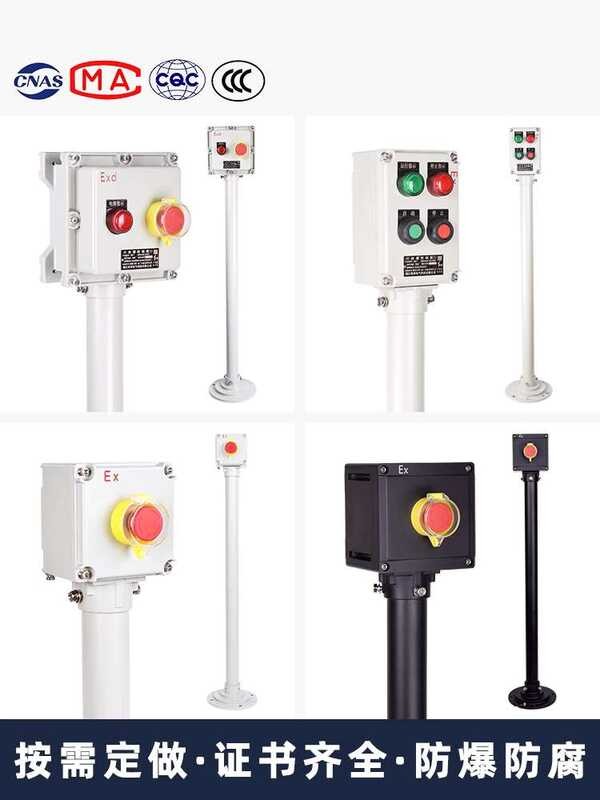 Explosion proof operation column emergency stop button switch knob ...