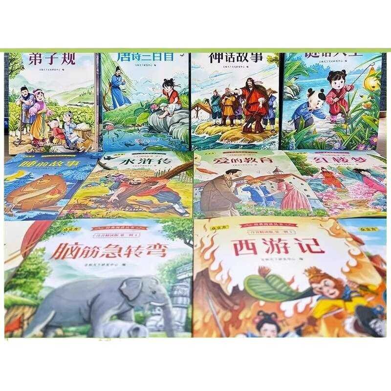 Series Complete Set of 40 Books: Insect Chronicles, An Tu Sheng, Grimm ...