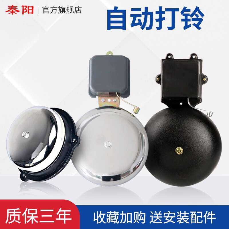 Electric for Commuting, School Timed Bell, Super Loud Wireless Remote ...