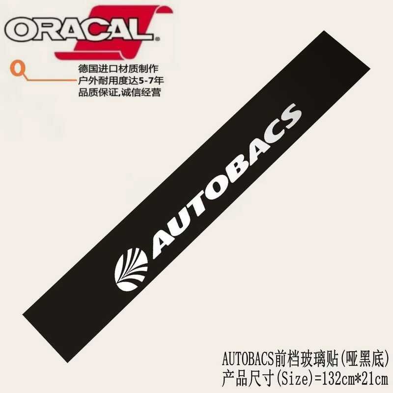 Suitable for AUTOBACS Modified Rear Glass D1 Drift Competition Front ...