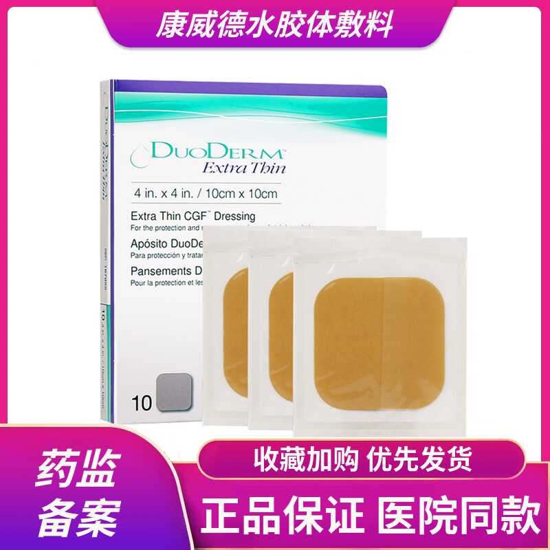 Kangweide 187955 Love Skin CONVATEC Ultra Thin Colloidal Dressing ...