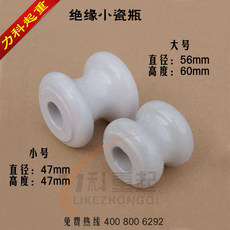 Cable insulator, small bulk, porcelain white, electric, suspension wire ...