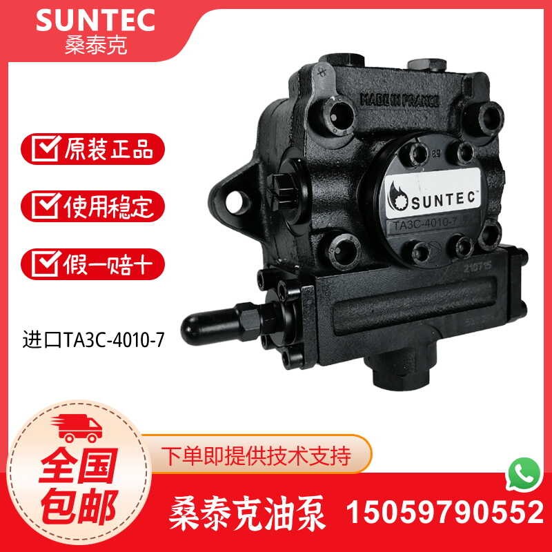 SUNTEC TA2C TA3C TA4C TA5C 4010 State P300 P400T/G oil pump | Shopee ...