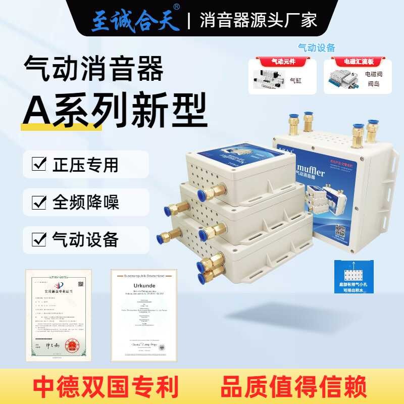 Zhicheng Hetian New Cylinder Exhaust Air Compressor Muffler ...
