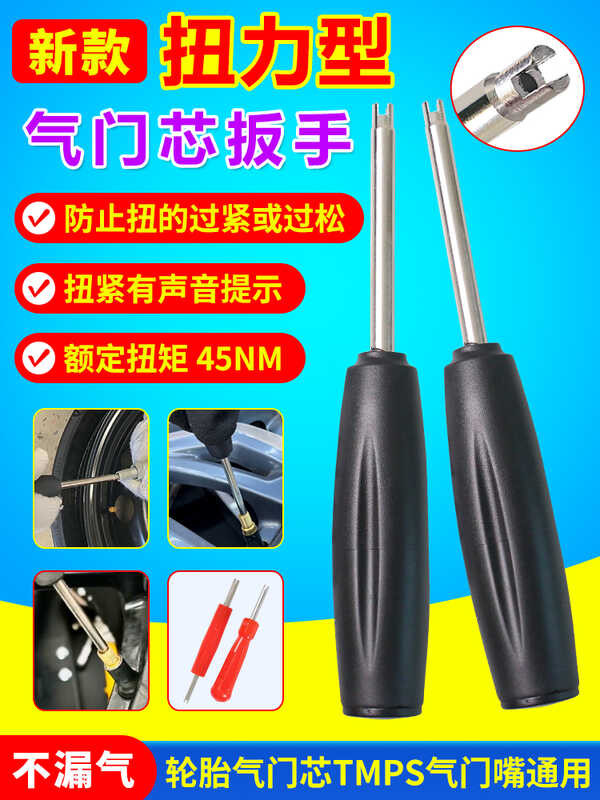 Valve core torque wrench, car motorcycle tire, TPMS valve, deflation ...