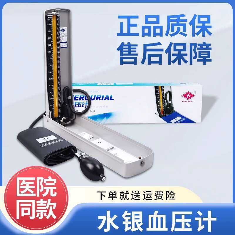 Medical desktop sphygmomanometer, mercury blood pressure measuring ...