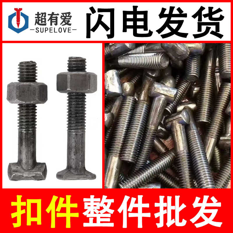 Eagle Frame Fixing Construction Bolts T-Type Cross Fastener T-Shaped ...