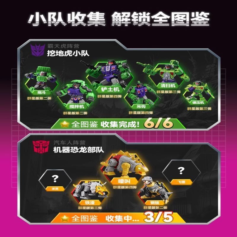 55 Bru's Transformable Block Man Star Version Fourth Round Shockwave ...
