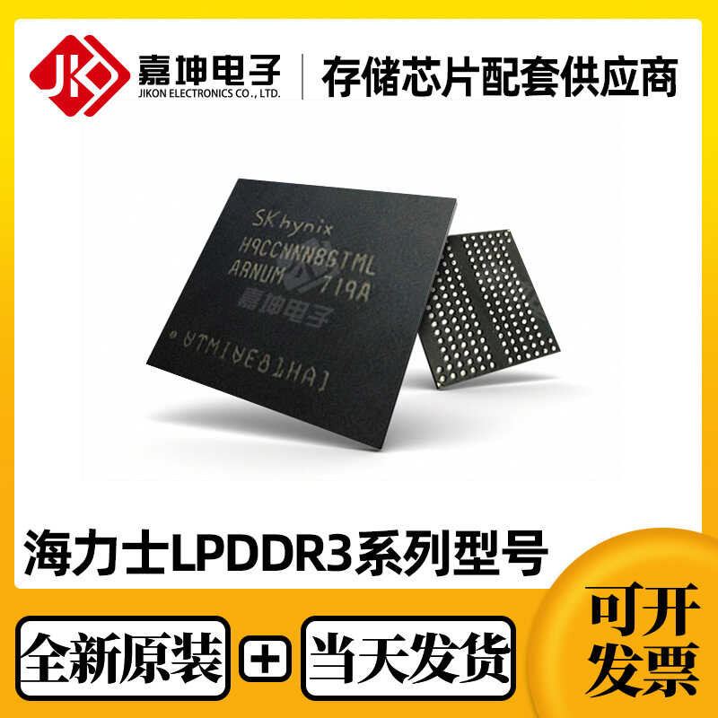 H9CCNNNBJTMLAR-NUM Hynix LPDDR3 16Gbit FBGA178 brand new original ...