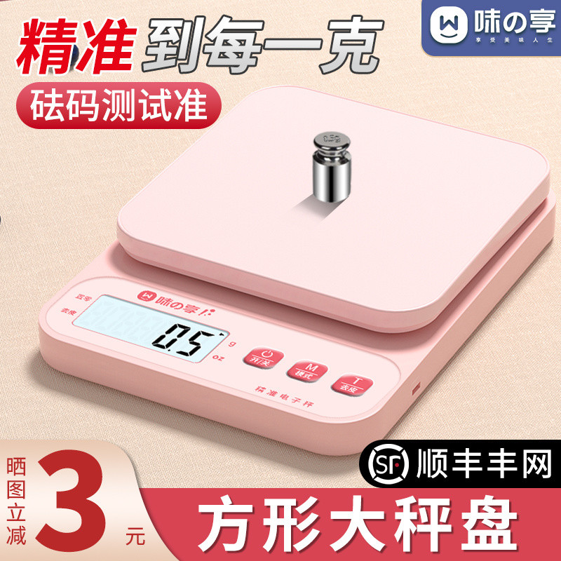 Straw Straw Weighing Scales/High-Precision Kitchen Scales Electronic ...