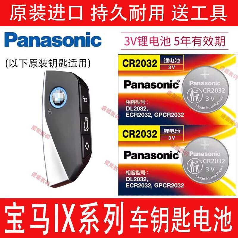 M Suitable For 2025 BMW Ix 40 50 M60 Electric Vehicle Key Battery ...