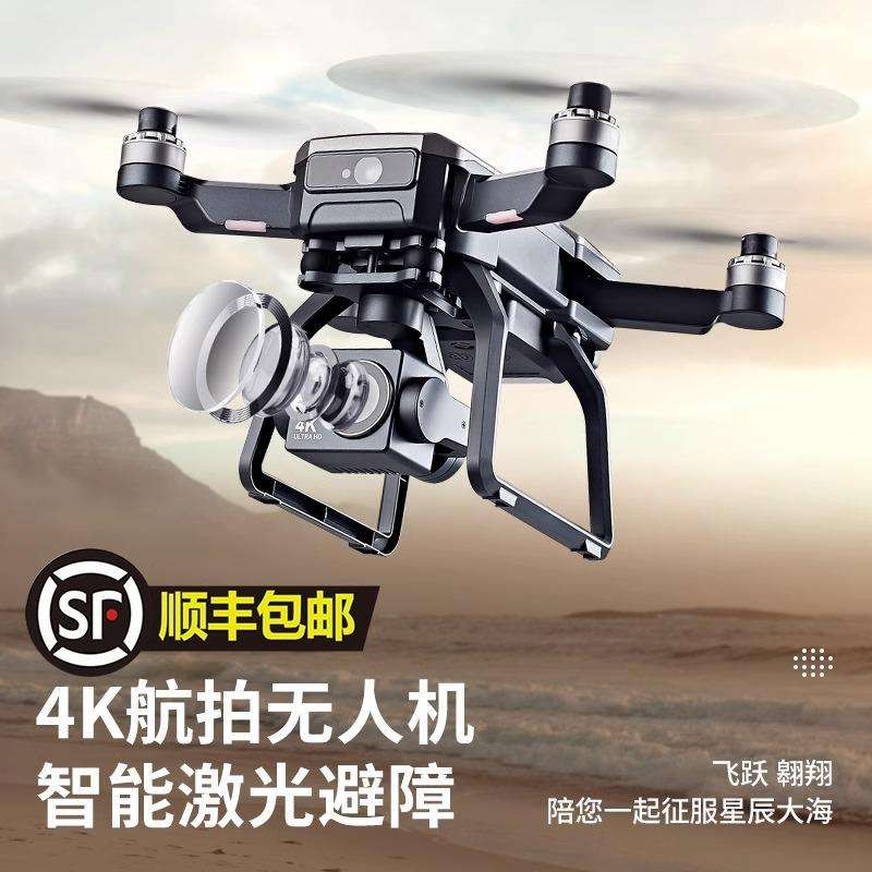 Shiji F7s 4k Pro Professional PTZ Century Black Warrior Obstacle ...