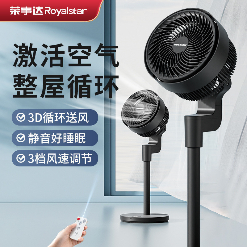 Air Circulator Household Fan Floor Fan Desktop Vertical Remote Control ...