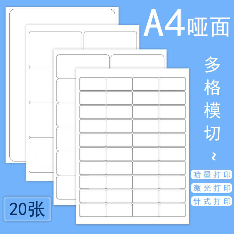 20 A4 with inner blank self-adhesive backing paper cutting, label ...