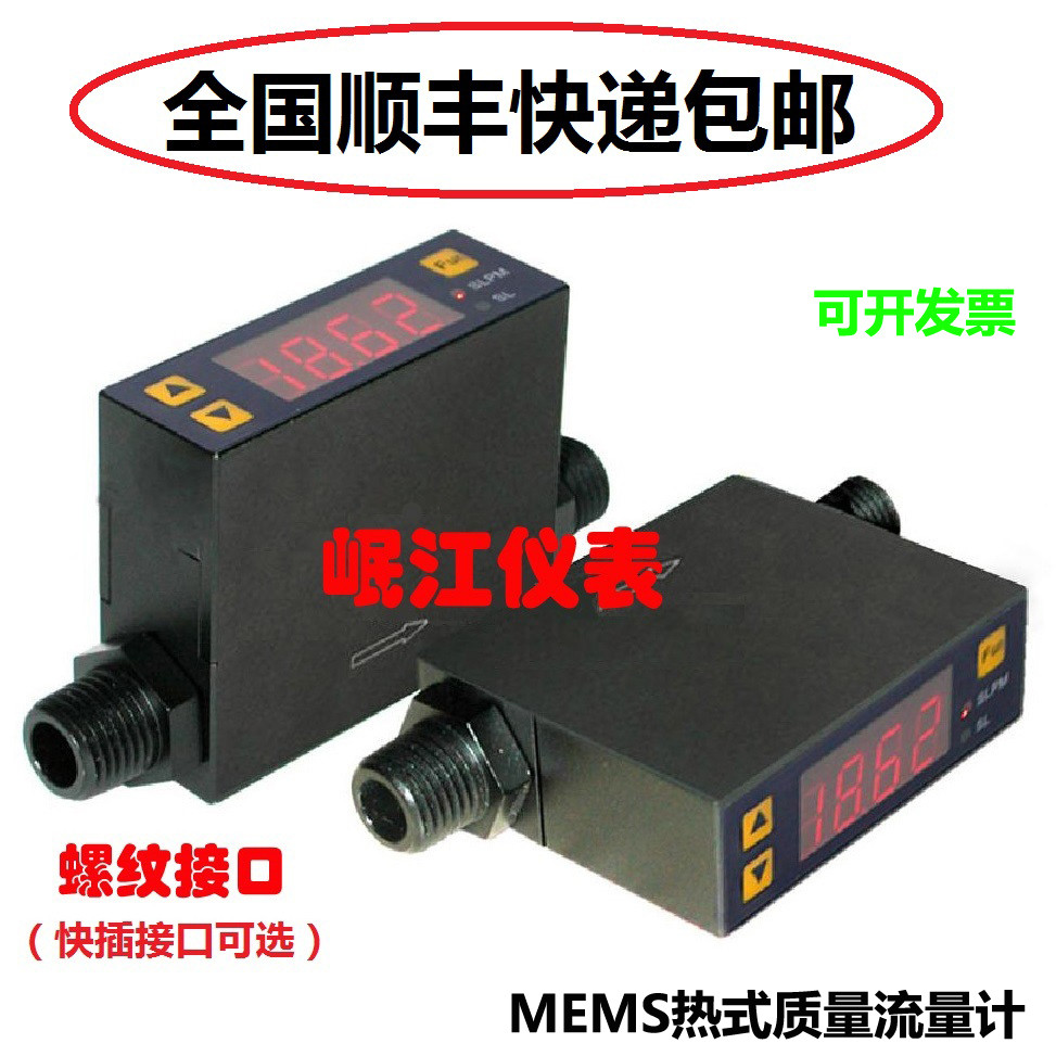 /MF4003 4008 Digital Gas Mass Flow Meter Air Nitrogen Oxygen Argon CO2 ...