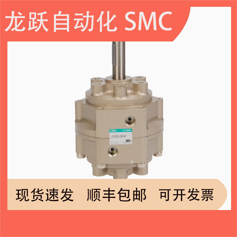 CKD Xikaili Rotary Pendulum Cylinder RV3D/RV3S Series 150-90-45/300-90 ...