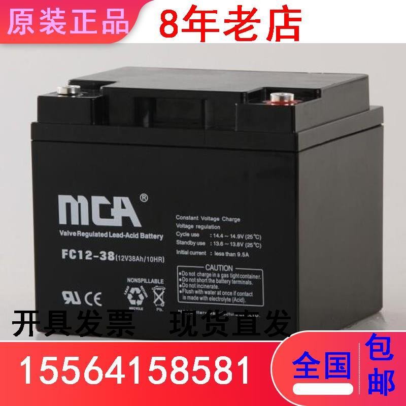 MCA battery FC12-24 12V24ah, medical power, fire protection host, wind ...