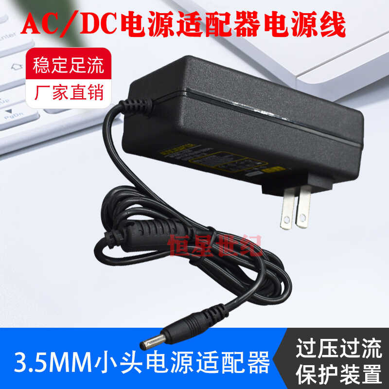 K Pin Pure PINCHUN Laptop P30 Charger Cable 12V2a Power Adapter 3.5Mm ...