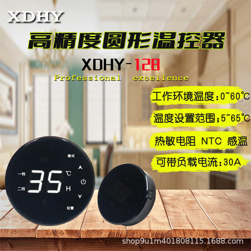 Home intelligent heating controller, circular high-power heater, panel ...