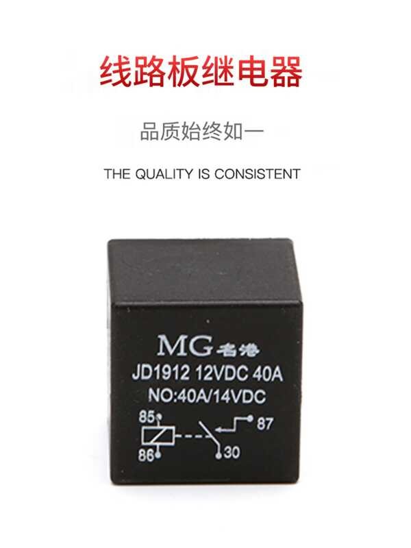 12V24V 40A welded simulation electromagnetic relay for car circuit ...