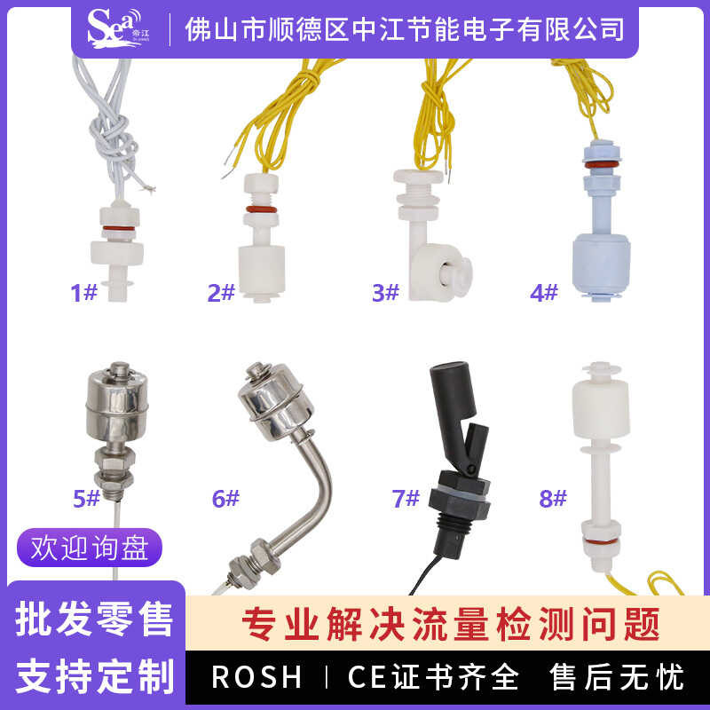 Stainless steel float switch, small float level switch, water level ...