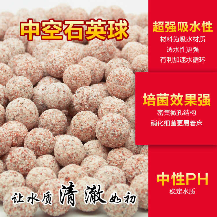 Nano hollow quart ball for culture nitrification house bacteria ...