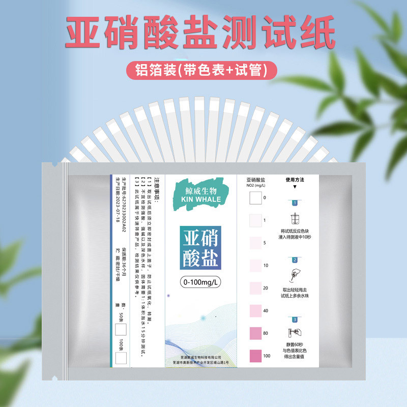 Nitrite detection test paper reagent fluid bird's nest pickles braised ...