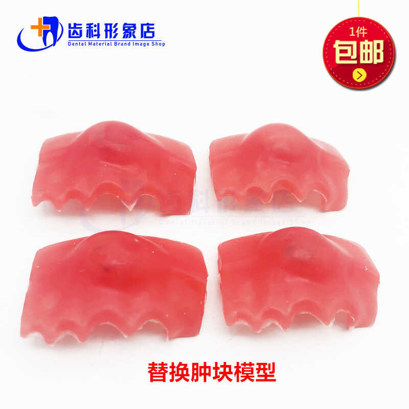 Dental abscess incision and drainage model can replace the model. Oral ...