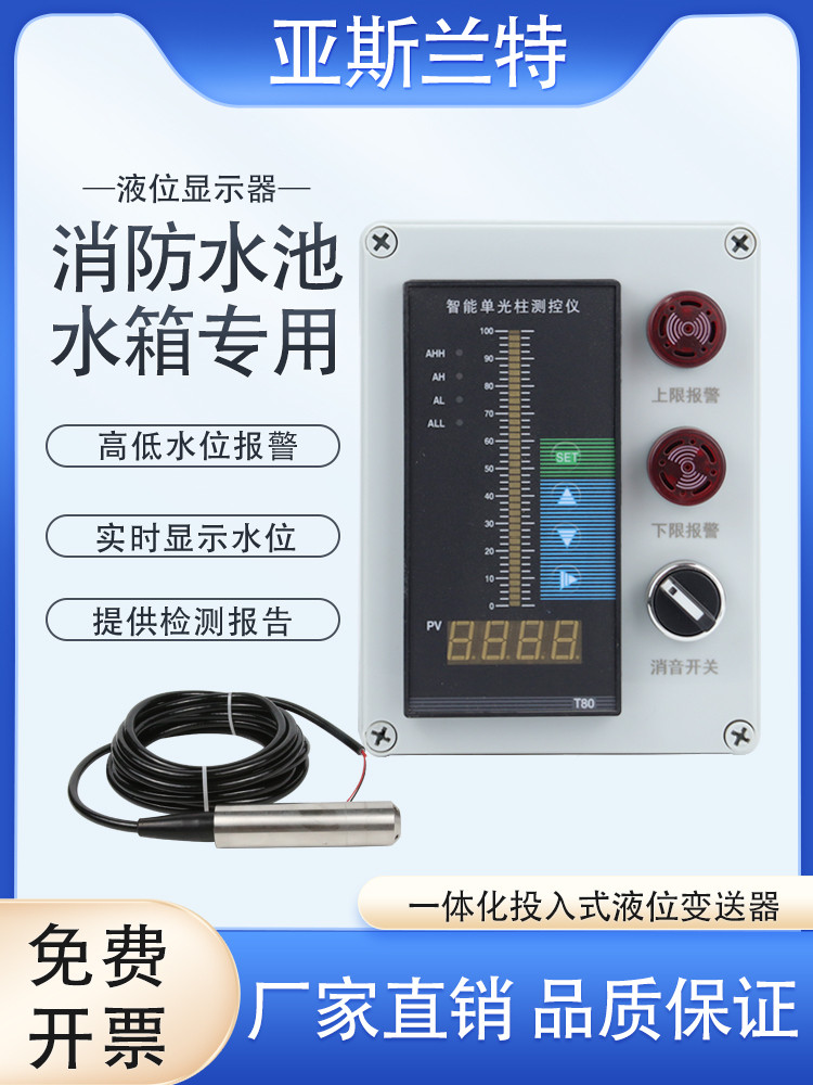 Water display instrument, fire water tank, gauge, display, liquid level ...
