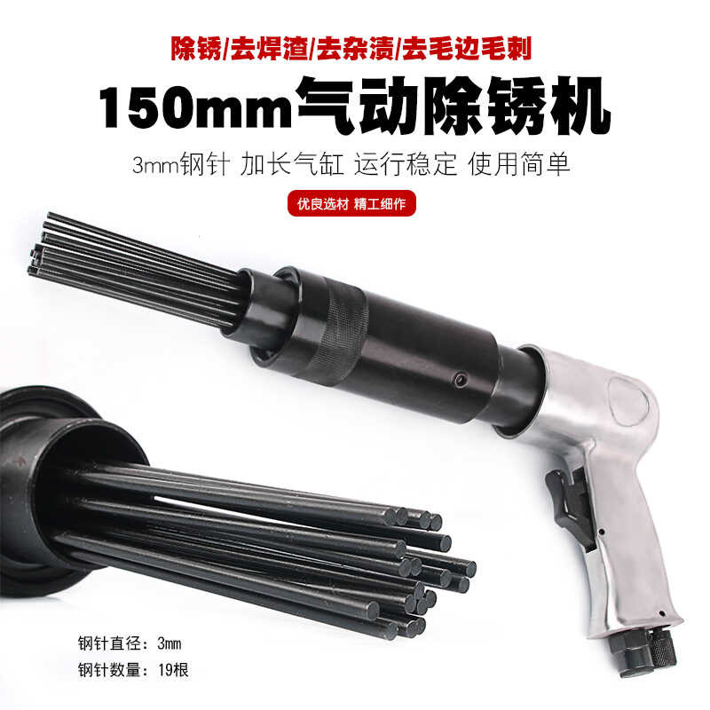 Bundle needle pneumatic remover, impact rust remover gun, shovel, air ...